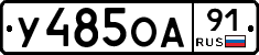%D0%A3485%D0%9E%D0%9091