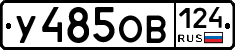 %D0%A3485%D0%9E%D0%92124