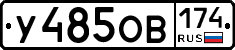 %D0%A3485%D0%9E%D0%92174