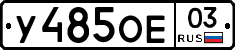 %D0%A3485%D0%9E%D0%9503