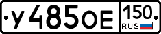 %D0%A3485%D0%9E%D0%95150