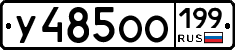 %D0%A3485%D0%9E%D0%9E199