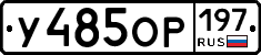 %D0%A3485%D0%9E%D0%A0197