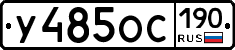 %D0%A3485%D0%9E%D0%A1190