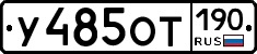 %D0%A3485%D0%9E%D0%A2190