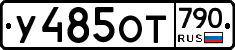 %D0%A3485%D0%9E%D0%A2790