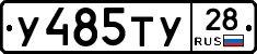 %D0%A3485%D0%A2%D0%A328