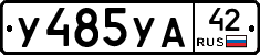 %D0%A3485%D0%A3%D0%9042