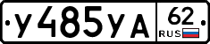 %D0%A3485%D0%A3%D0%9062