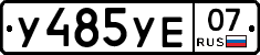 %D0%A3485%D0%A3%D0%9507