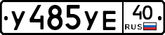 %D0%A3485%D0%A3%D0%9540