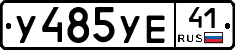%D0%A3485%D0%A3%D0%9541