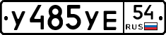 %D0%A3485%D0%A3%D0%9554