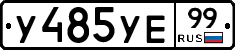 %D0%A3485%D0%A3%D0%9599