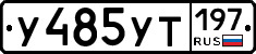 %D0%A3485%D0%A3%D0%A2197