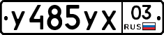 %D0%A3485%D0%A3%D0%A503
