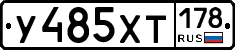 %D0%A3485%D0%A5%D0%A2178