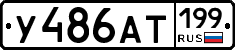 %D0%A3486%D0%90%D0%A2199