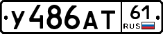 %D0%A3486%D0%90%D0%A261