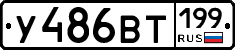 %D0%A3486%D0%92%D0%A2199