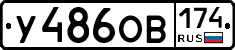 %D0%A3486%D0%9E%D0%92174