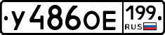 %D0%A3486%D0%9E%D0%95199