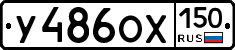 %D0%A3486%D0%9E%D0%A5150