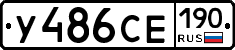 %D0%A3486%D0%A1%D0%95190