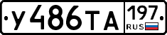 %D0%A3486%D0%A2%D0%90197
