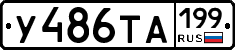 %D0%A3486%D0%A2%D0%90199