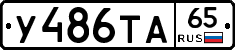 %D0%A3486%D0%A2%D0%9065