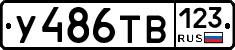 %D0%A3486%D0%A2%D0%92123