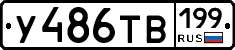 %D0%A3486%D0%A2%D0%92199
