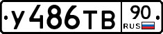 %D0%A3486%D0%A2%D0%9290