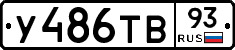 %D0%A3486%D0%A2%D0%9293