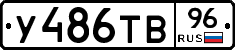 %D0%A3486%D0%A2%D0%9296