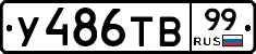 %D0%A3486%D0%A2%D0%9299