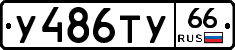%D0%A3486%D0%A2%D0%A366