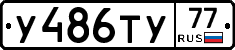 %D0%A3486%D0%A2%D0%A377