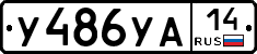%D0%A3486%D0%A3%D0%9014