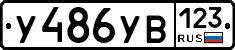 %D0%A3486%D0%A3%D0%92123