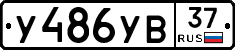 %D0%A3486%D0%A3%D0%9237