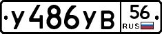 %D0%A3486%D0%A3%D0%9256