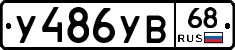 %D0%A3486%D0%A3%D0%9268