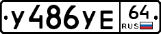 %D0%A3486%D0%A3%D0%9564