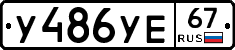 %D0%A3486%D0%A3%D0%9567