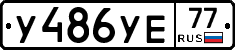 %D0%A3486%D0%A3%D0%9577