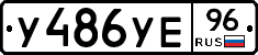 %D0%A3486%D0%A3%D0%9596