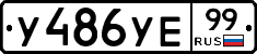 %D0%A3486%D0%A3%D0%9599