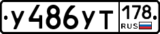 %D0%A3486%D0%A3%D0%A2178
